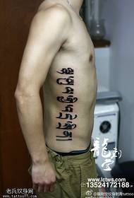 Rastiya Tattoo ya Tibetan ya rastîn