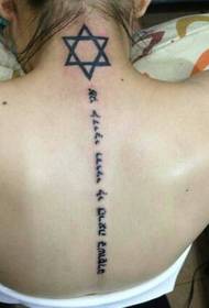 small Sanskrit tattoo on the back