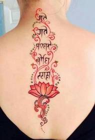 뒷면에 아름다운 아름다운 연꽃 산스크리트어 문신