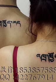 esquena parella tibetana