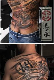 modello di tatuaggio a due persone dominatore posteriore