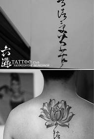 Zhufa Impermanence leid ënner dem Chinese Wind Lotus Tattoo Muster