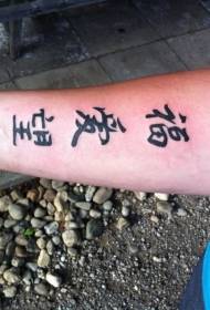 Padrão de tatuagem de caracteres chineses de braço