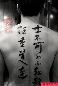 'n Verpersoonlikte Chinese karaktertemperament Chinese tatoeëring op die rug