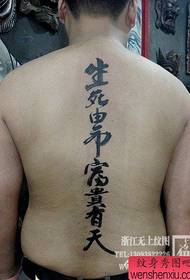 Mannlig tilbake populært klassisk kinesisk tatoveringsmønster