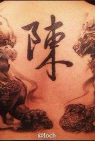 Male back domineering popular stone lion tattoo pattern