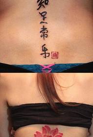 Mooie en mooie kleuren lotus en kalligrafie Chinees tattoo-patroon op de achterkant van meisjes