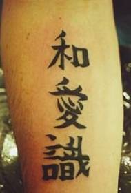 Patrón de tatuaxe chinés de estilo asiático a mano negro