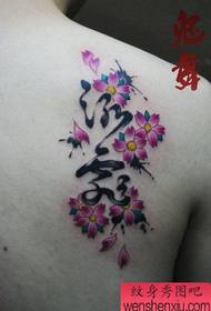Female shoulders are popular with beautiful ink-colored Chinese characters and cherry blossom tattoos