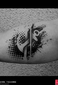 Зәкірді ұнататын тату-сурет сүйер қауымға арналған дерексіз тотем анкерлі татуировкасы