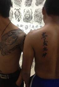 Gizonezkoen armadura erdia tatuaje atzeko tatuajea
