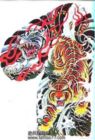 Umbhalo wesandla we-Semi-tattoo: Half-Tiger Tiger Manuscript