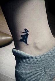 pretty small ankle Sanskrit tattoo