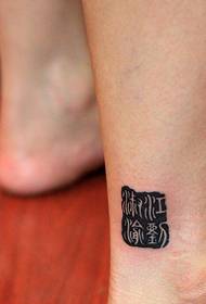 Πέλμα προσωπικότητα σφραγίδα τατουάζ σχήμα Daquan