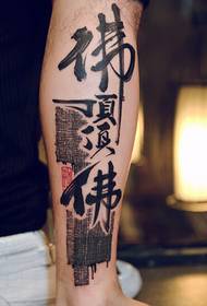 Shank Calligraphy Buddha Top Tattoo
