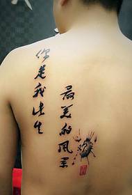 full of love power back confession Chinese character tattoo