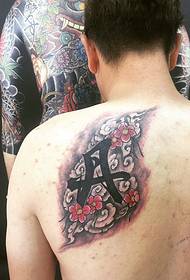men's back personality simple Chinese character tattoo Tattoo