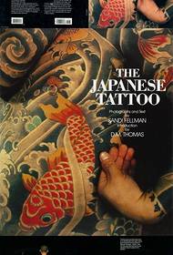 Японска татуировка на подземния свят