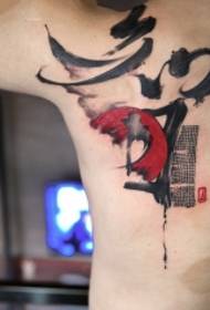back personality Chinese character splash ink tattoo pattern