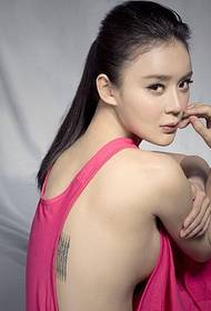 U-Yuan Shanshan u-sexy ngemuva kwe-tattoo