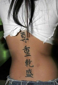 A kínai tetoválás tervezése tiszteletben tartja a száraz mintát
