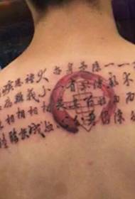 Personality has a back tattooed Chinese character tattoo pattern