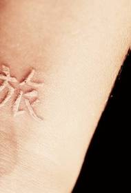 White Chinese hieroglyphic invisible tattoo pattern