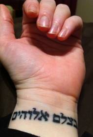 tatuazh i zi për karakterin hebraik në dore