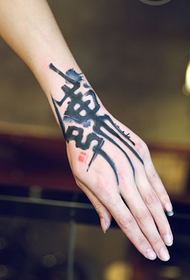 Handgelenk Kalligrafie Schrëft Perséinlechkeet Tattoo