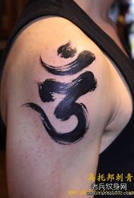 incwadi yengalo yendoda eyahlukileyo yesimbo se tattoo Sanskrit