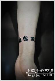 Ang Shanghai Shangqing tattoo ay gumagana: pulso Sanskrit tattoo