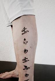 Chinese character tattoo tattoo on the outside of the calf
