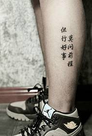 Stylish Chinese character word tattoo on calf