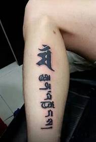 Simple and generous calf English word tattoo