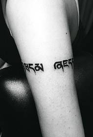 Gambar tato Sanskrit sing sederhana babagan kapribaden lengen gedhe