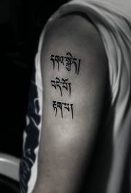 simpla sanskrita tatuaje sur la ekstero de la antaŭbrako