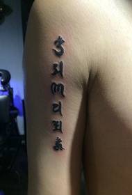 Vienkāršs un saprotams lielo roku sanskrita vārda tetovējums