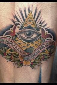 Arm farve mystisk pyramide tatoveringsmønster