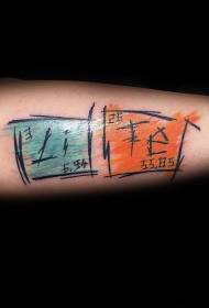 Patró de tatuatge de rellotge químic asiàtic de color petit braç