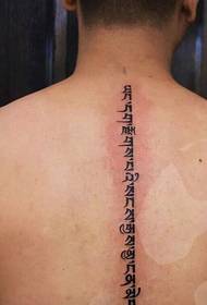 ຮູບ Tattoo Sanskrit ຂອງກະດູກສັນຫຼັງຂອງຜູ້ຊາຍ
