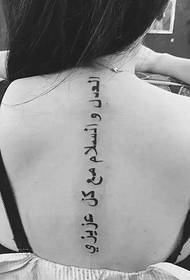 sexy Sanskrit tattoo of the beautiful female spine