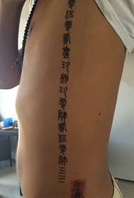 Personality line Chinese character tattoo on the side of the waist