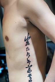 personal Chinese character tattoo picture on the side of the waist