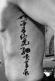 personality of the side of the waist flower Body Chinese character tattoo picture