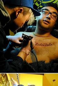 chest flower body English tattoo scene