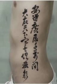 9 side waist good looking meaningful Chinese tattoo pattern
