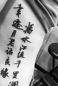 boczna talia wyjątkowa osobowość tatuaż chiński tatuaż