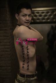 personality male side waist English tattoo picture