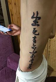 Men's Side Waist Personality Unique Chinese Character Tattoo Pattern