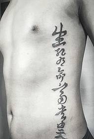 Men's side waist personality typed Chinese tattoo tattoo